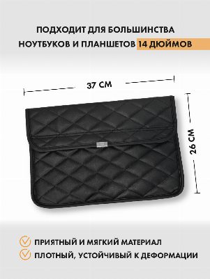 Черный чехол для ноутбука из экокожи